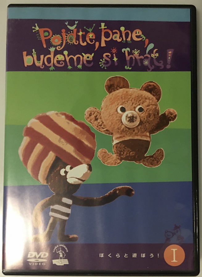 japanese bears dvd